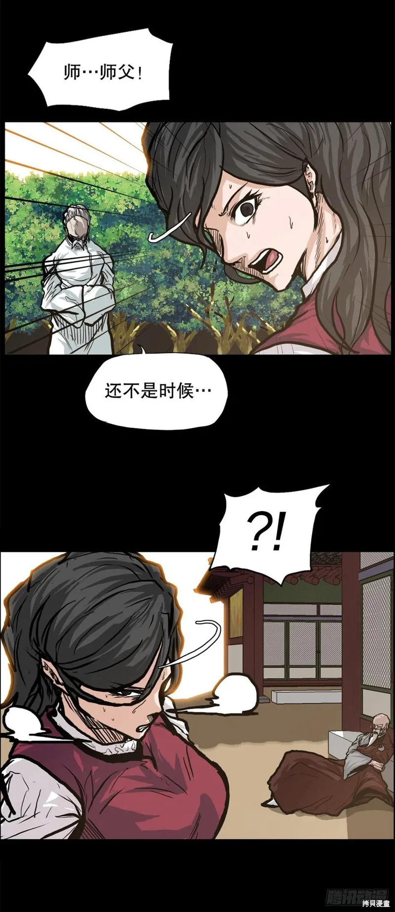 第76话 第33页