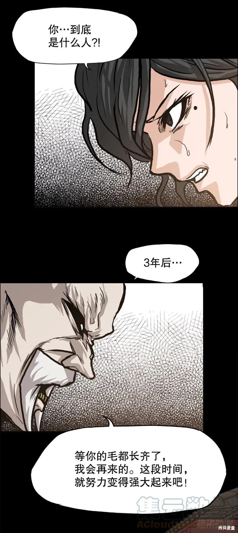 第76话 第37页