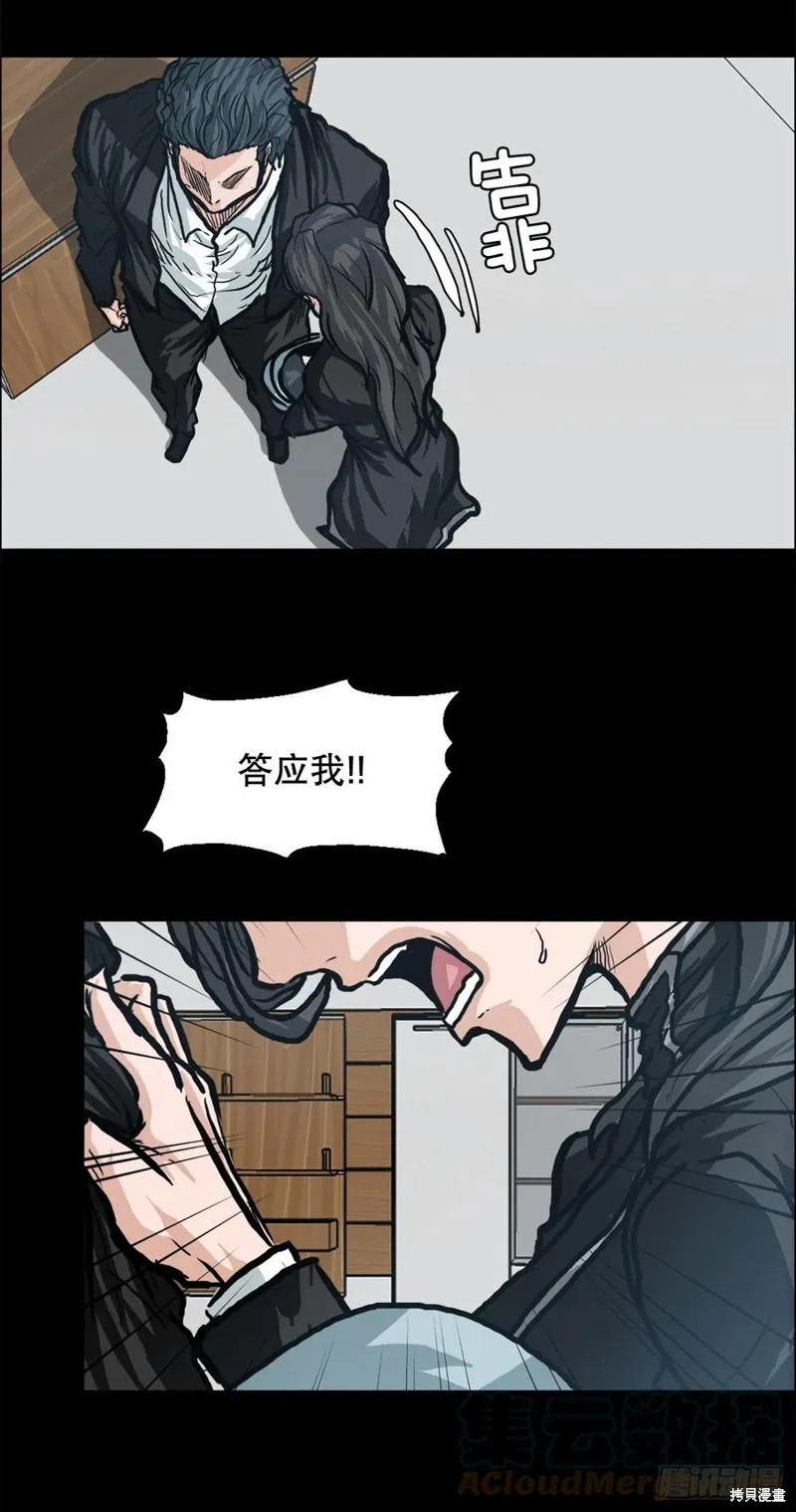 第77话 第22页