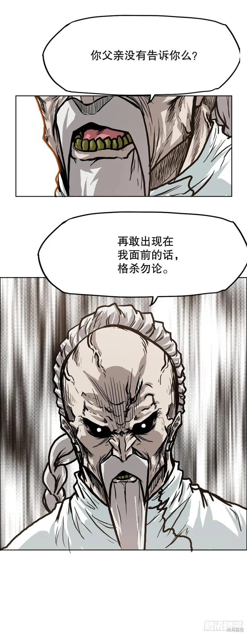 第75话 第12页