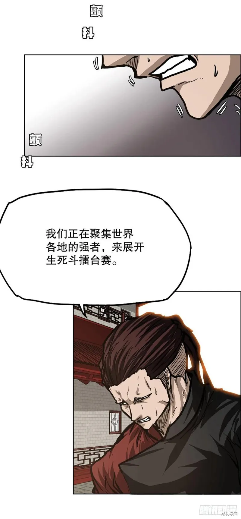 第75话 第17页