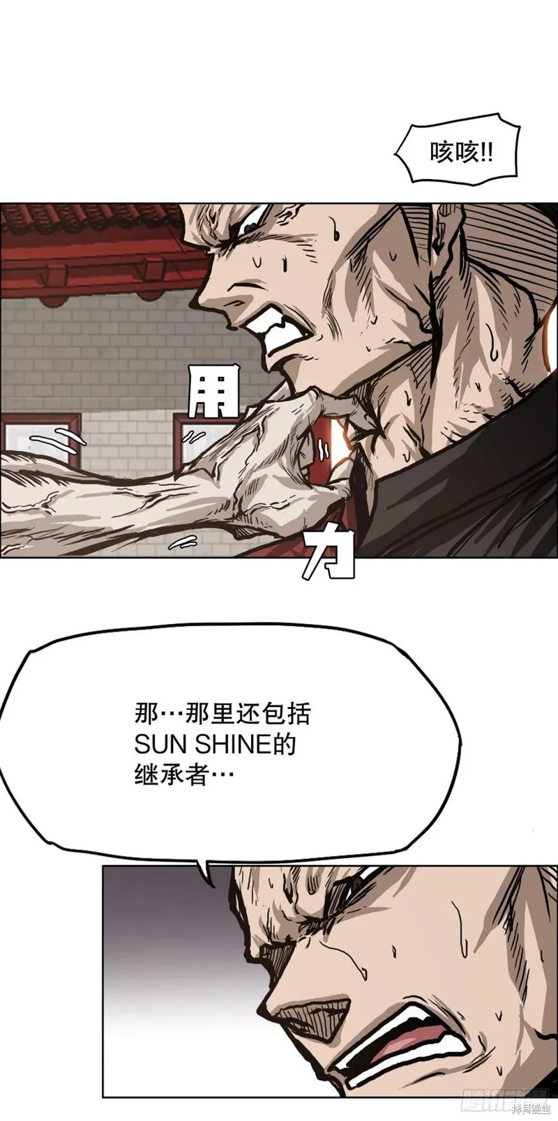 第75话 第21页