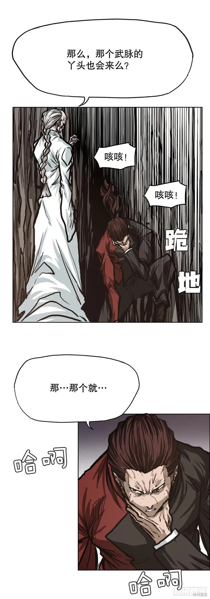 第75话 第23页