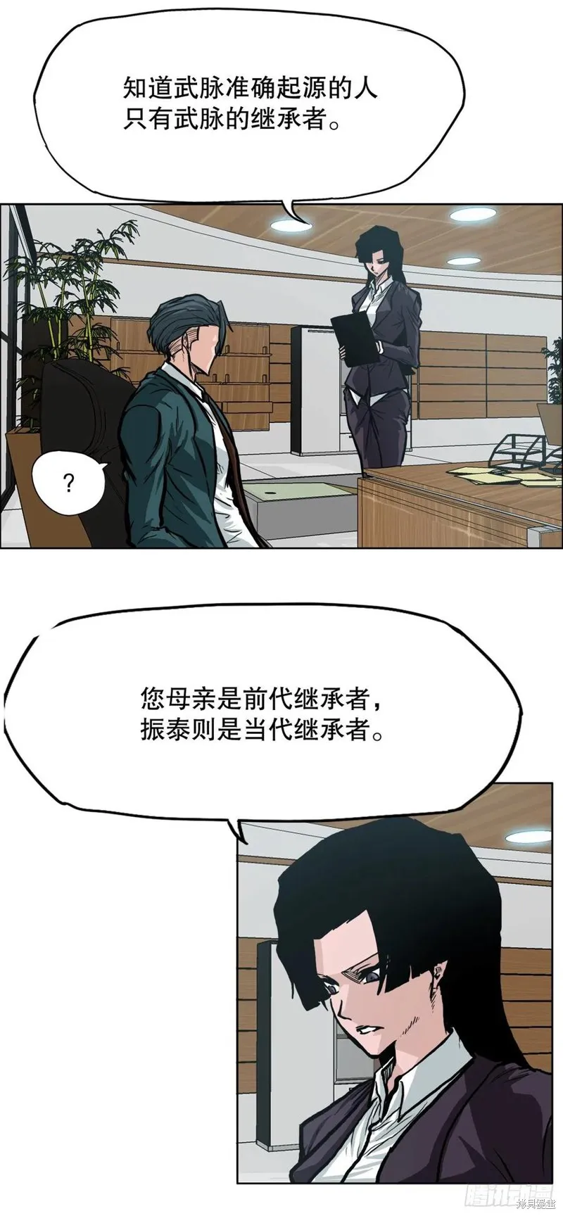 第75话 第27页