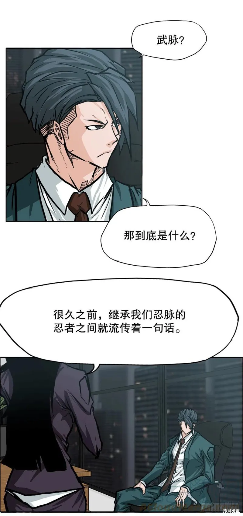 第75话 第28页