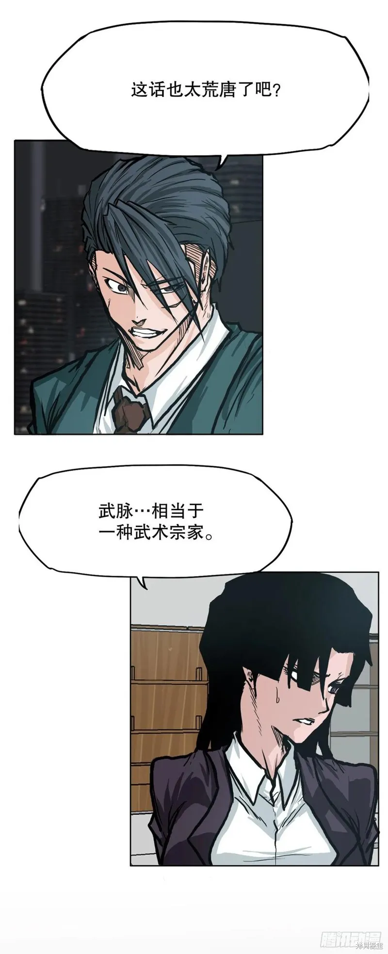 第75话 第30页
