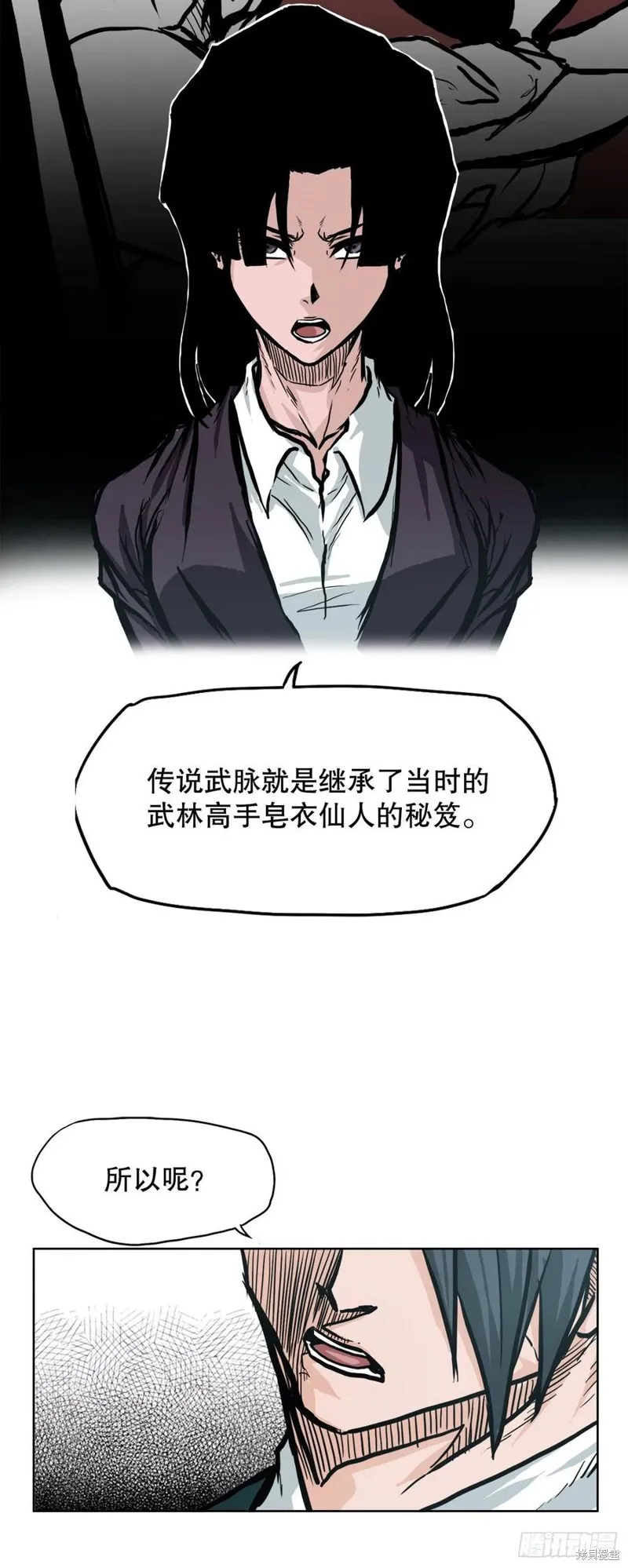 第75话 第32页