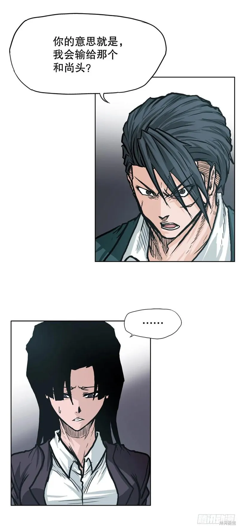 第75话 第33页