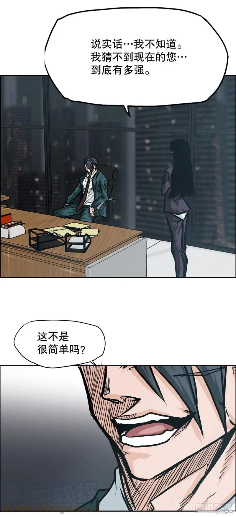 第75话 第34页