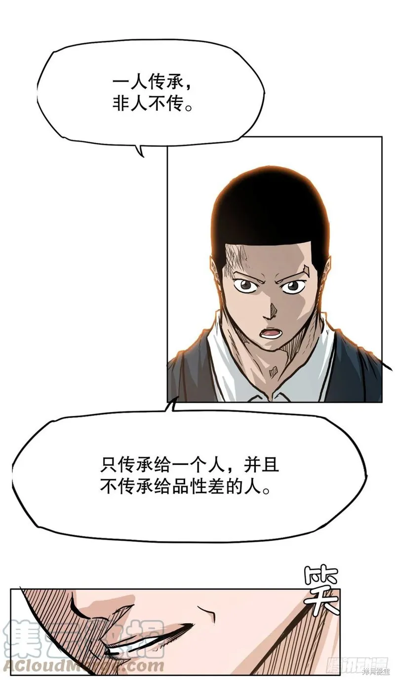 第75话 第40页