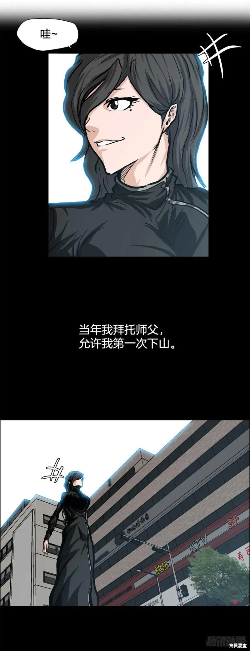 第75话 第45页