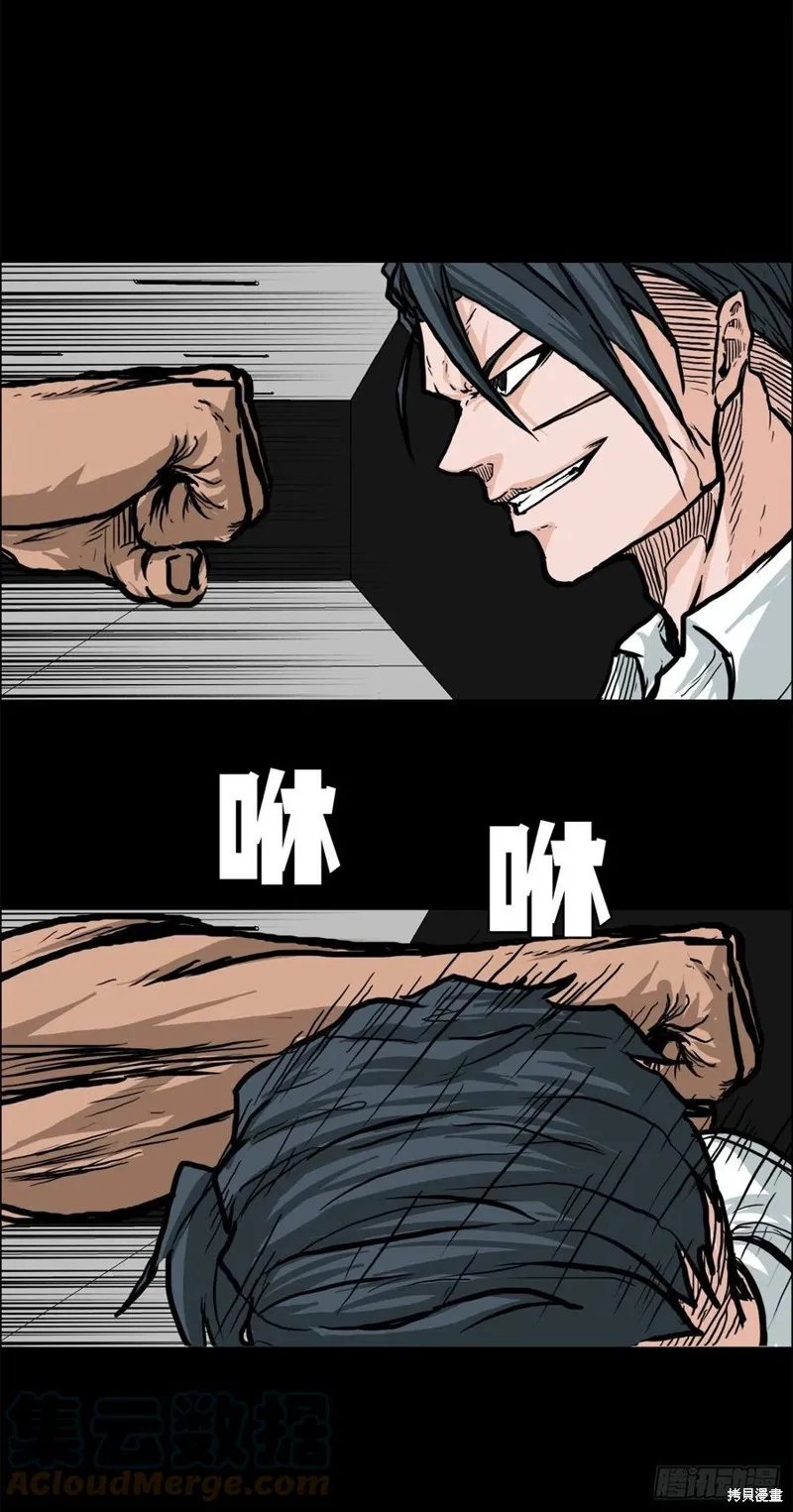第71话 第28页