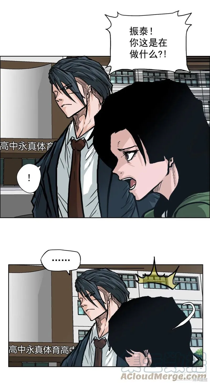 第70话 第7页