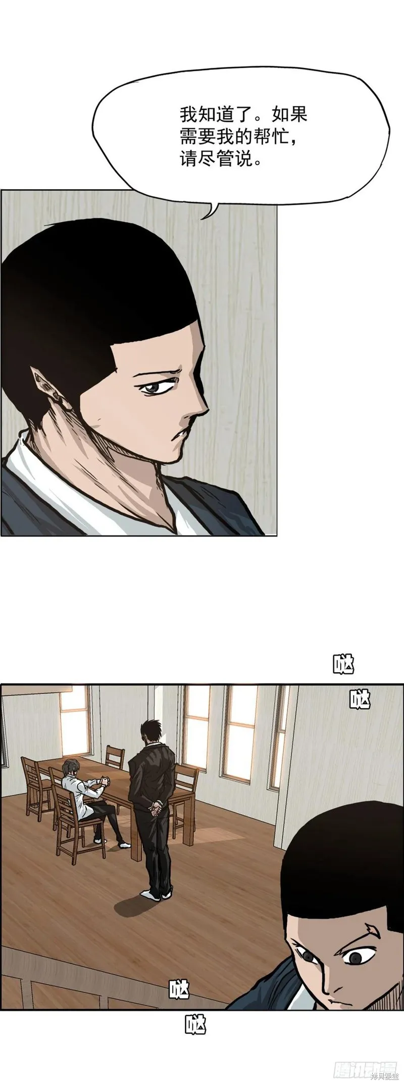 第68话 第32页