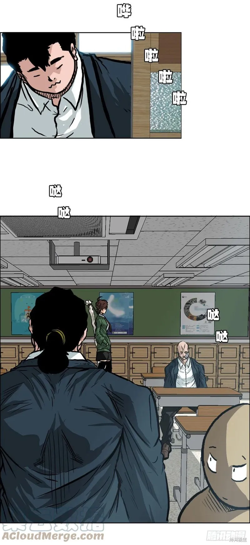 第66话 第7页