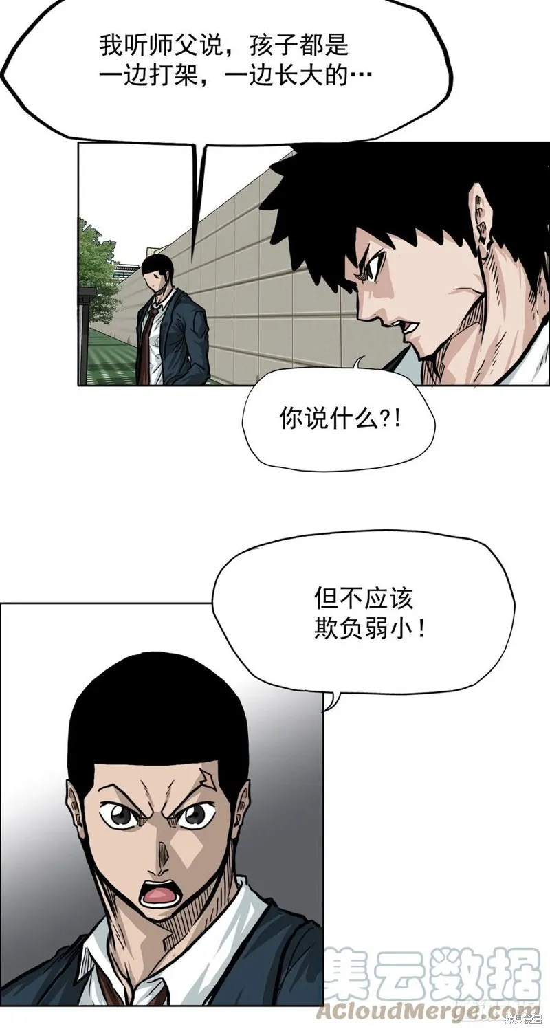 第64话 第37页