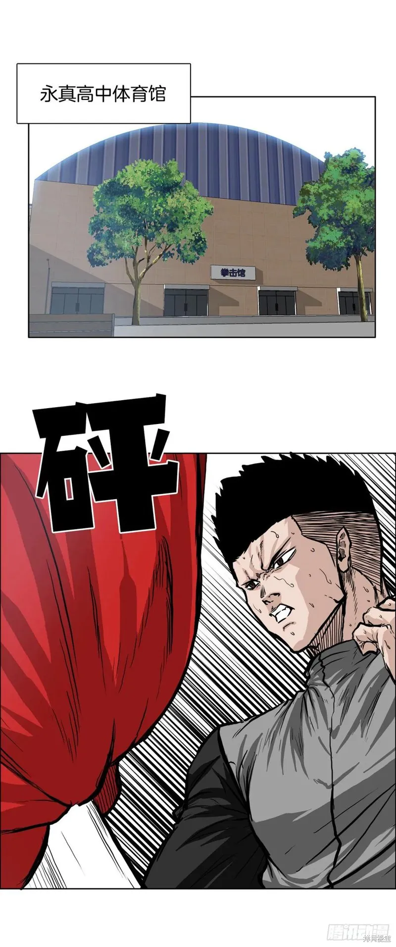 第63话 第29页