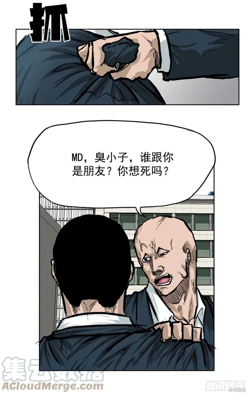 第61话 第4页