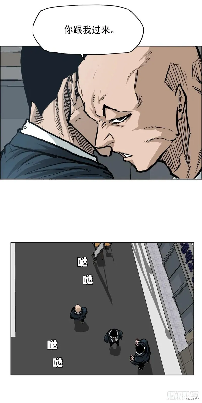 第61话 第6页
