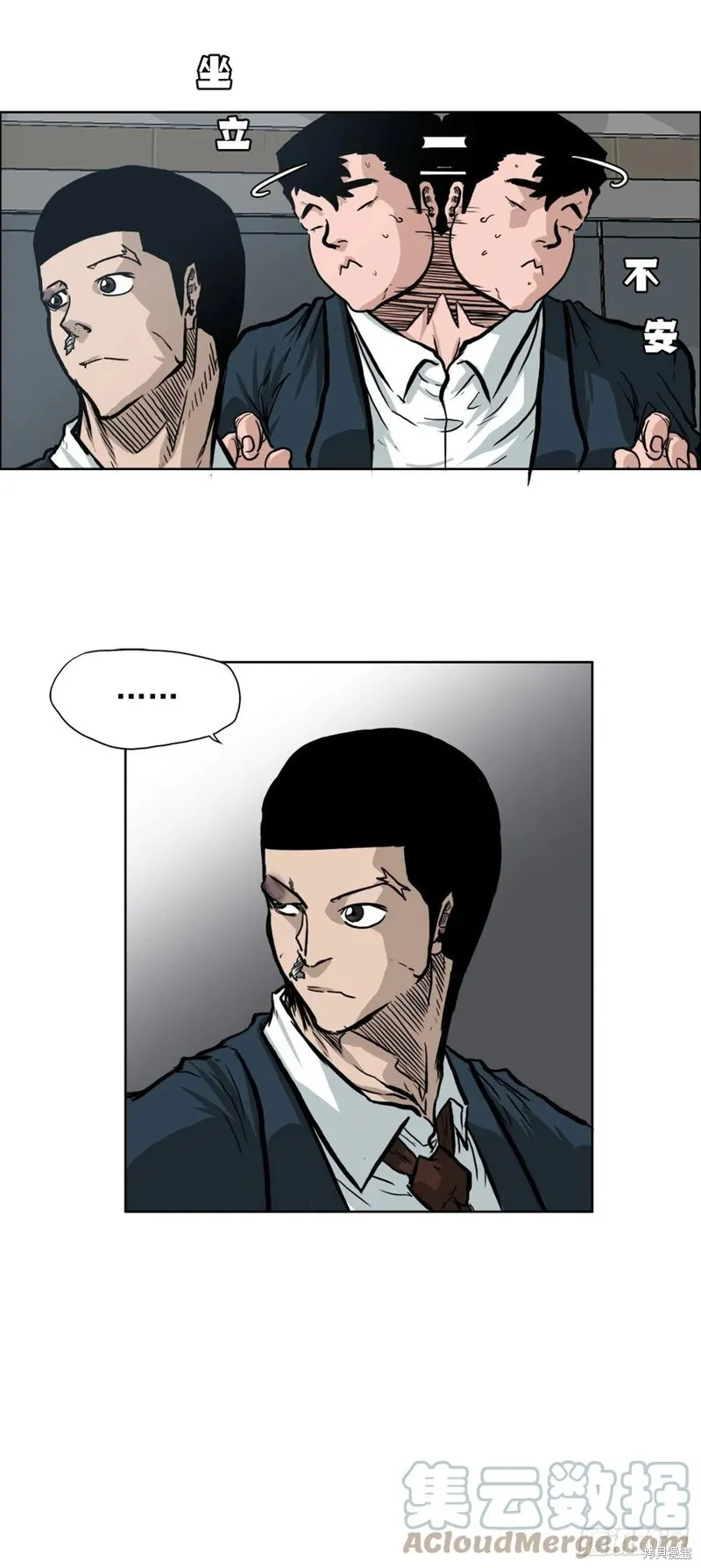 第61话 第7页