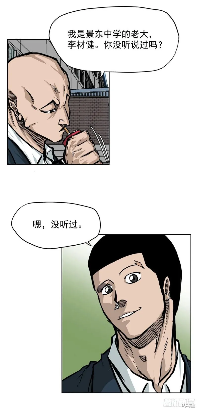 第61话 第11页