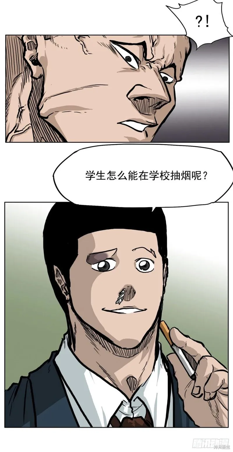 第61话 第14页