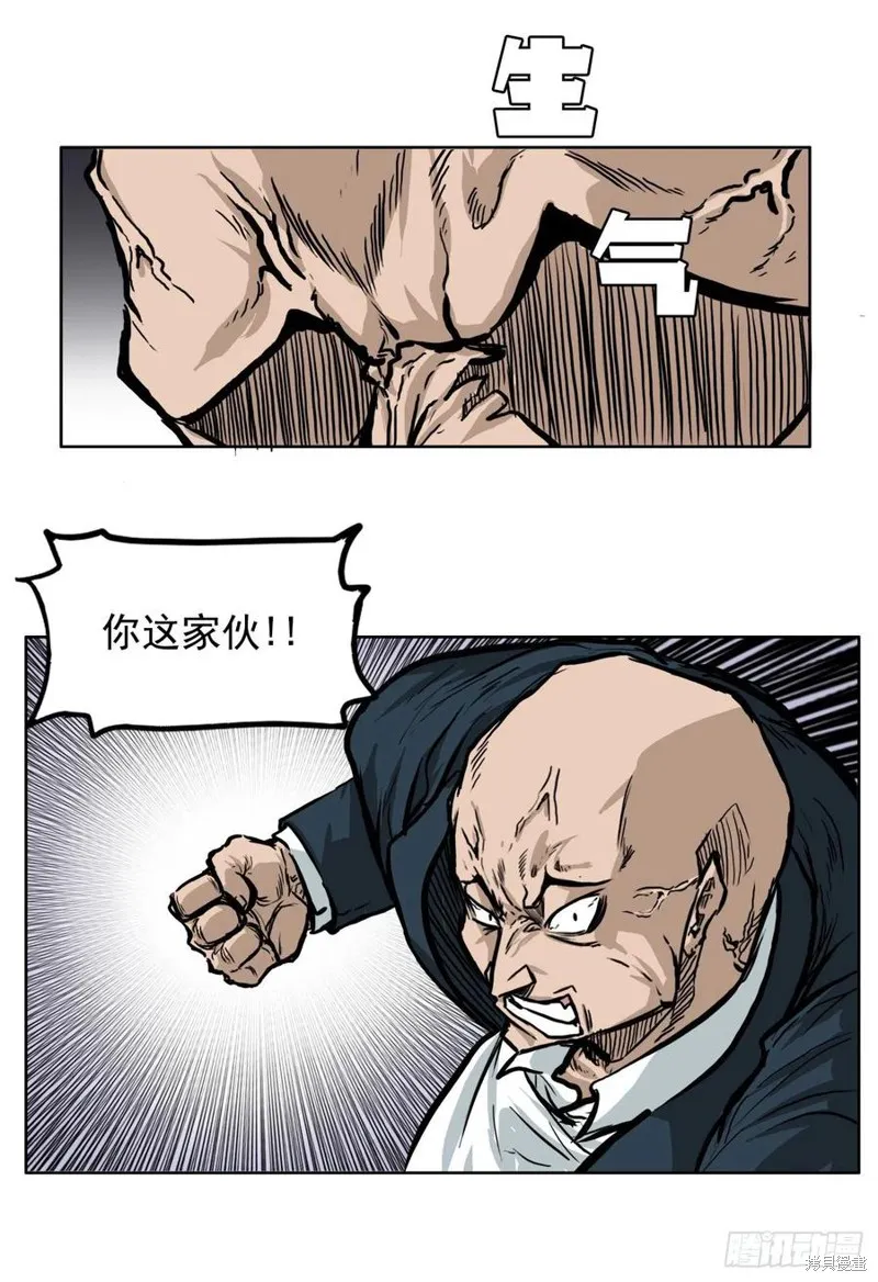 第61话 第15页