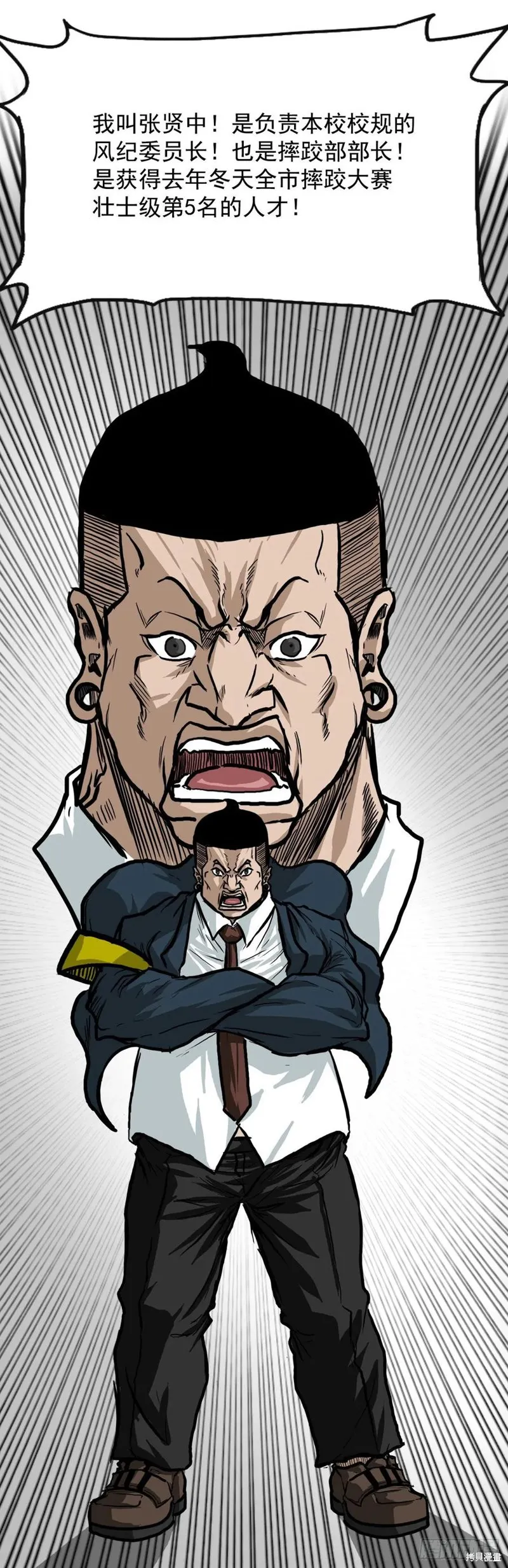 第61话 第26页