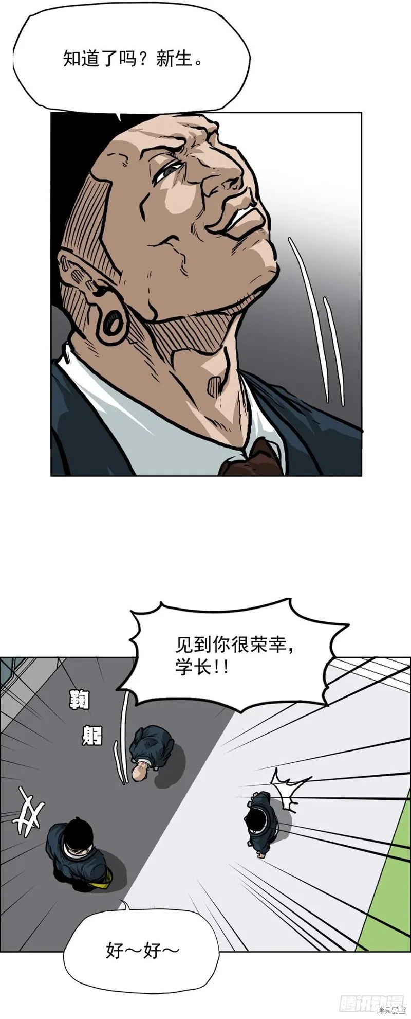 第61话 第29页
