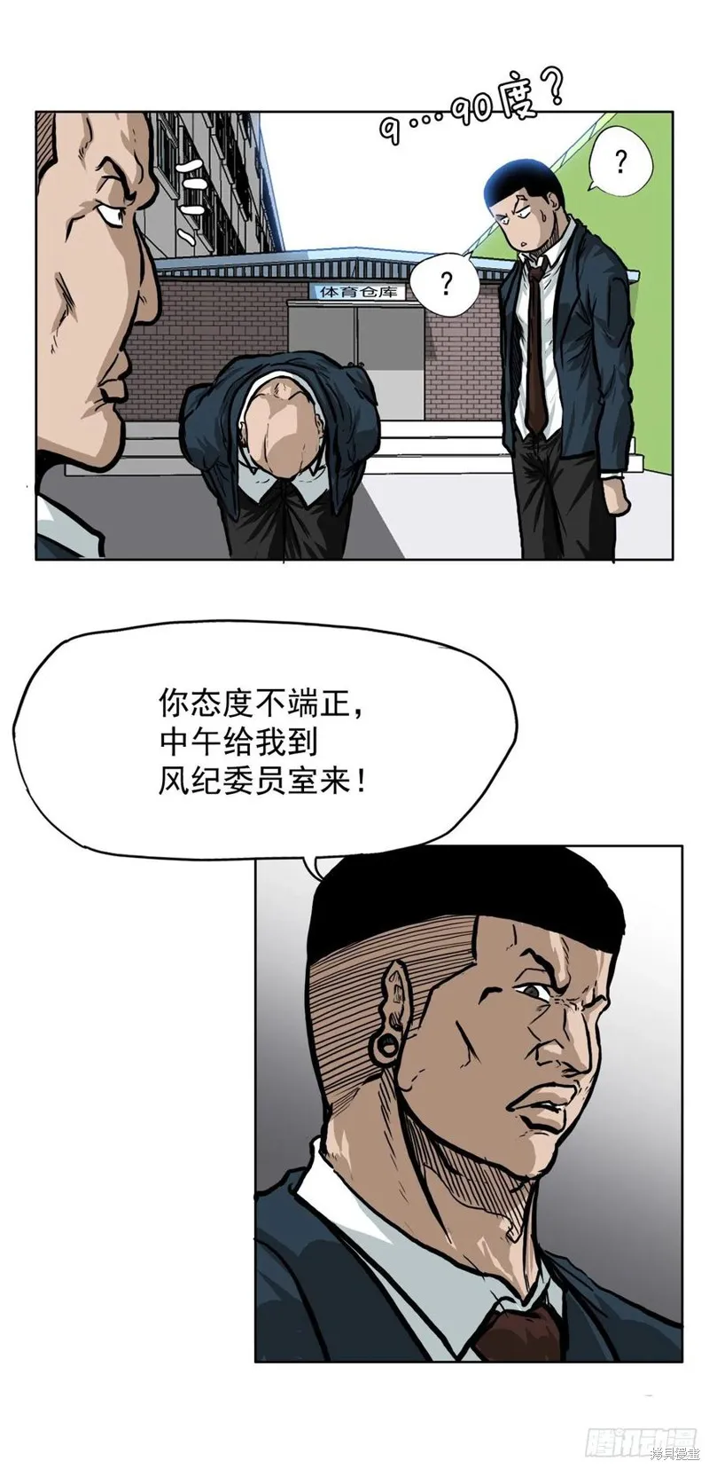 第61话 第30页
