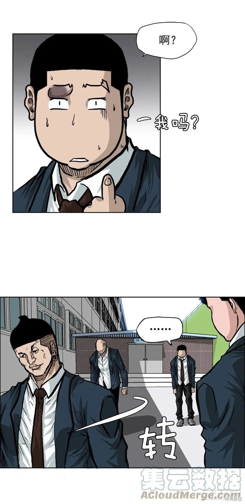 第61话 第31页