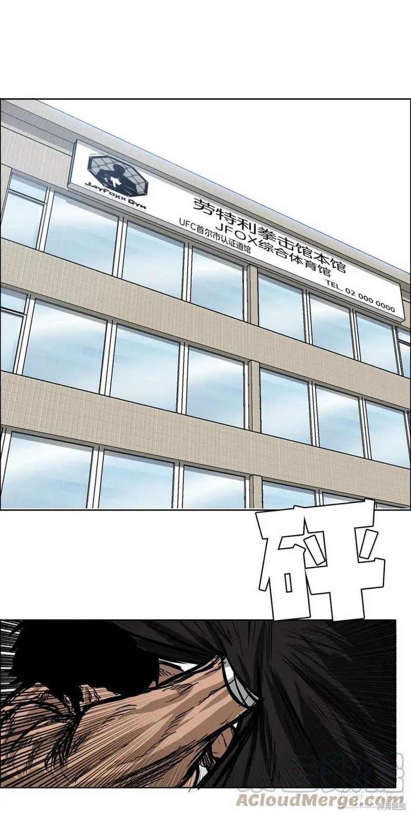 第61话 第37页