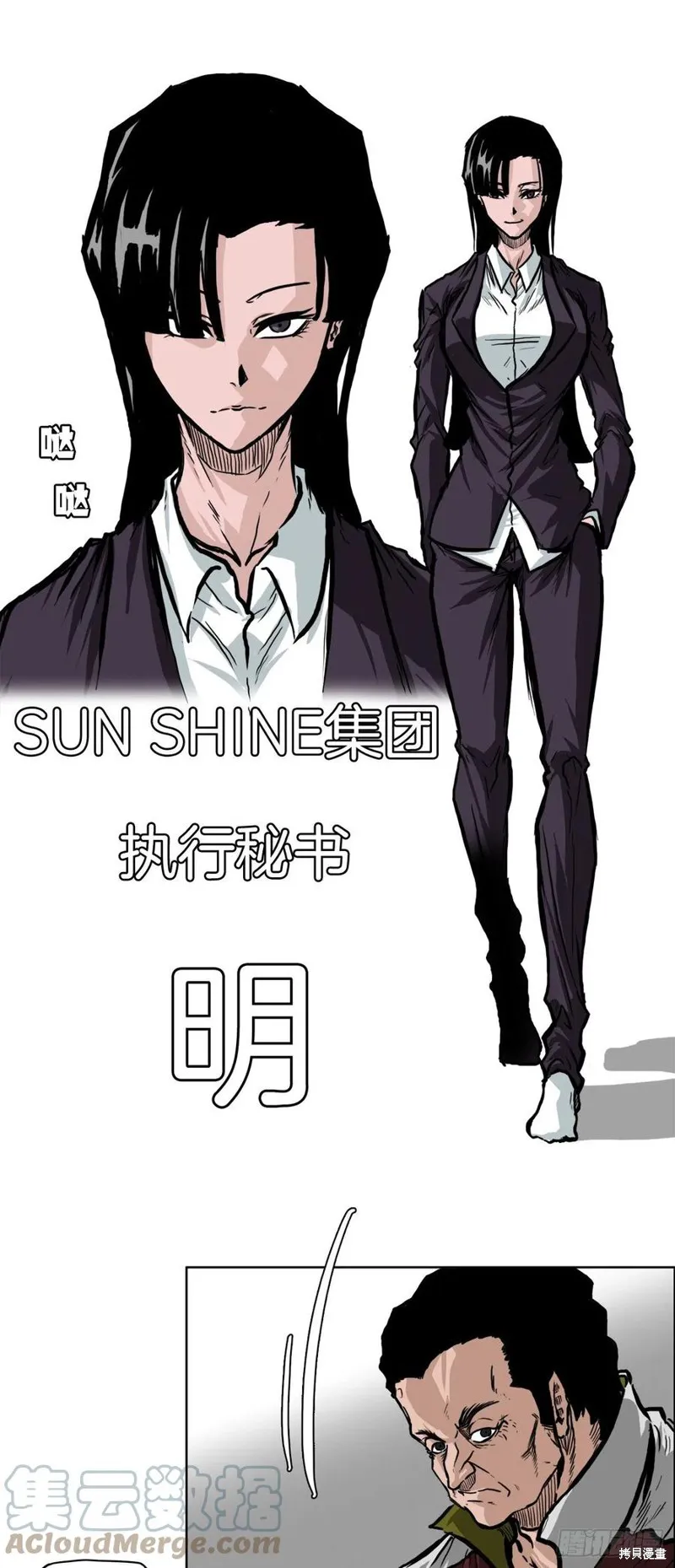 第61话 第43页