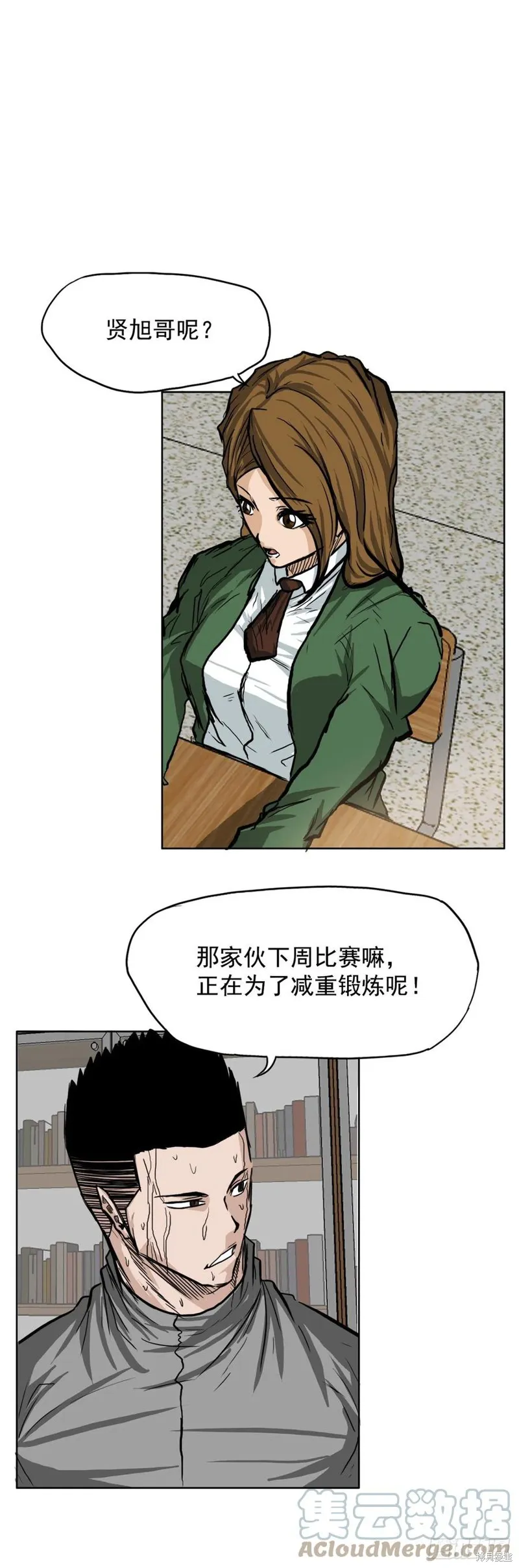 第59话 第5页
