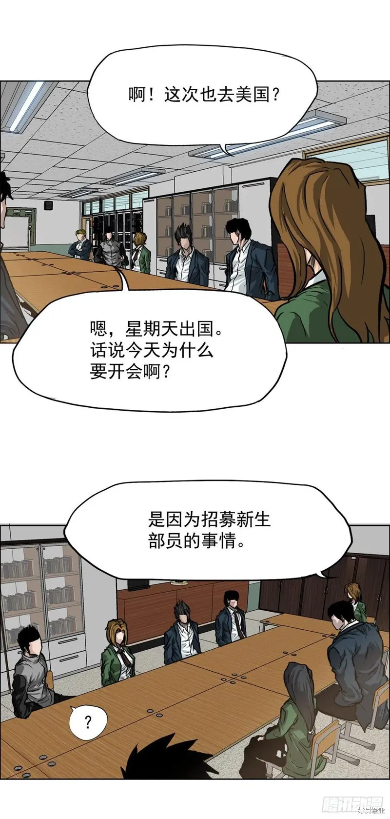 第59话 第6页