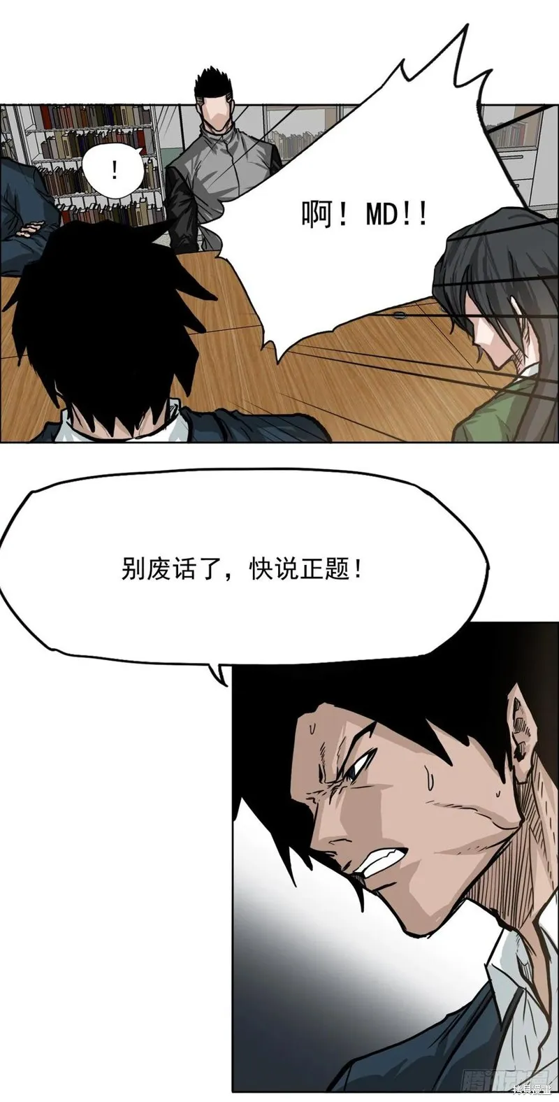 第59话 第8页