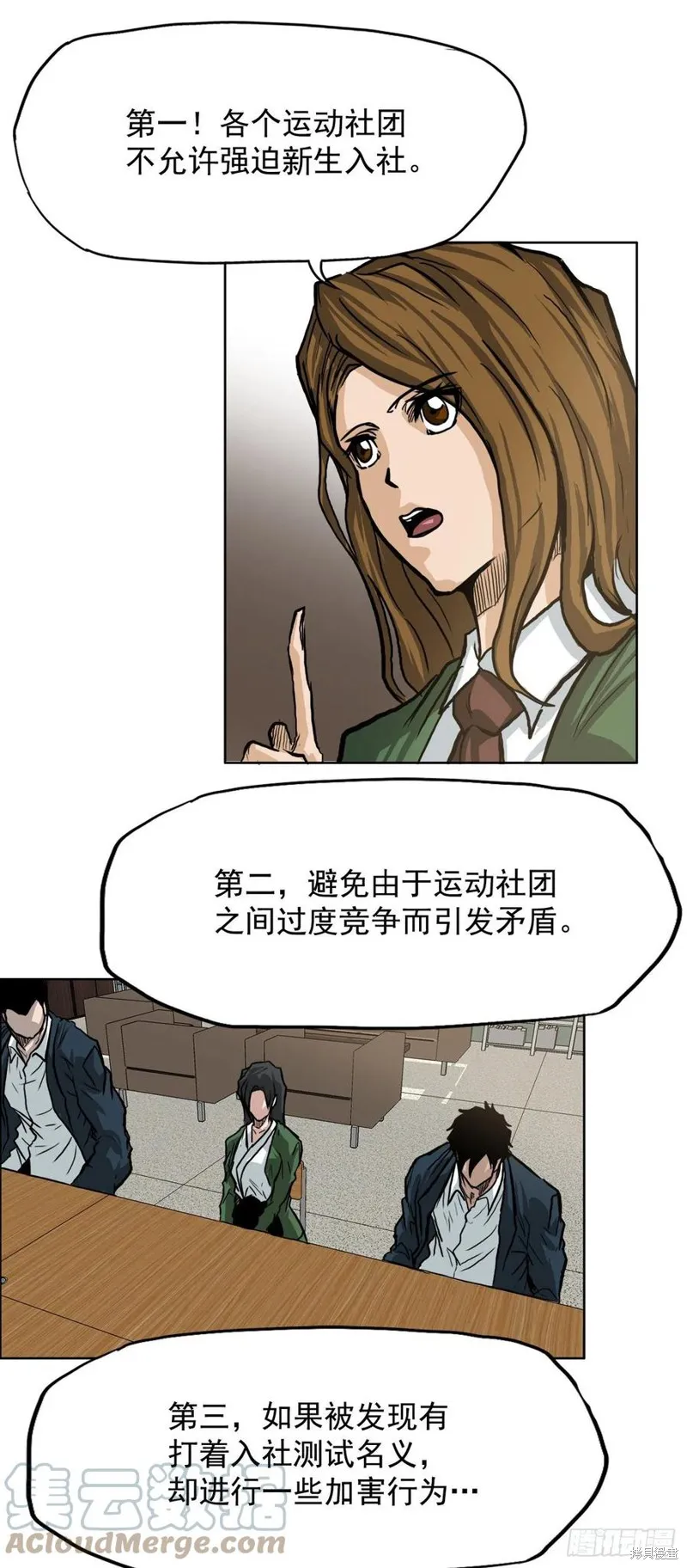 第59话 第11页