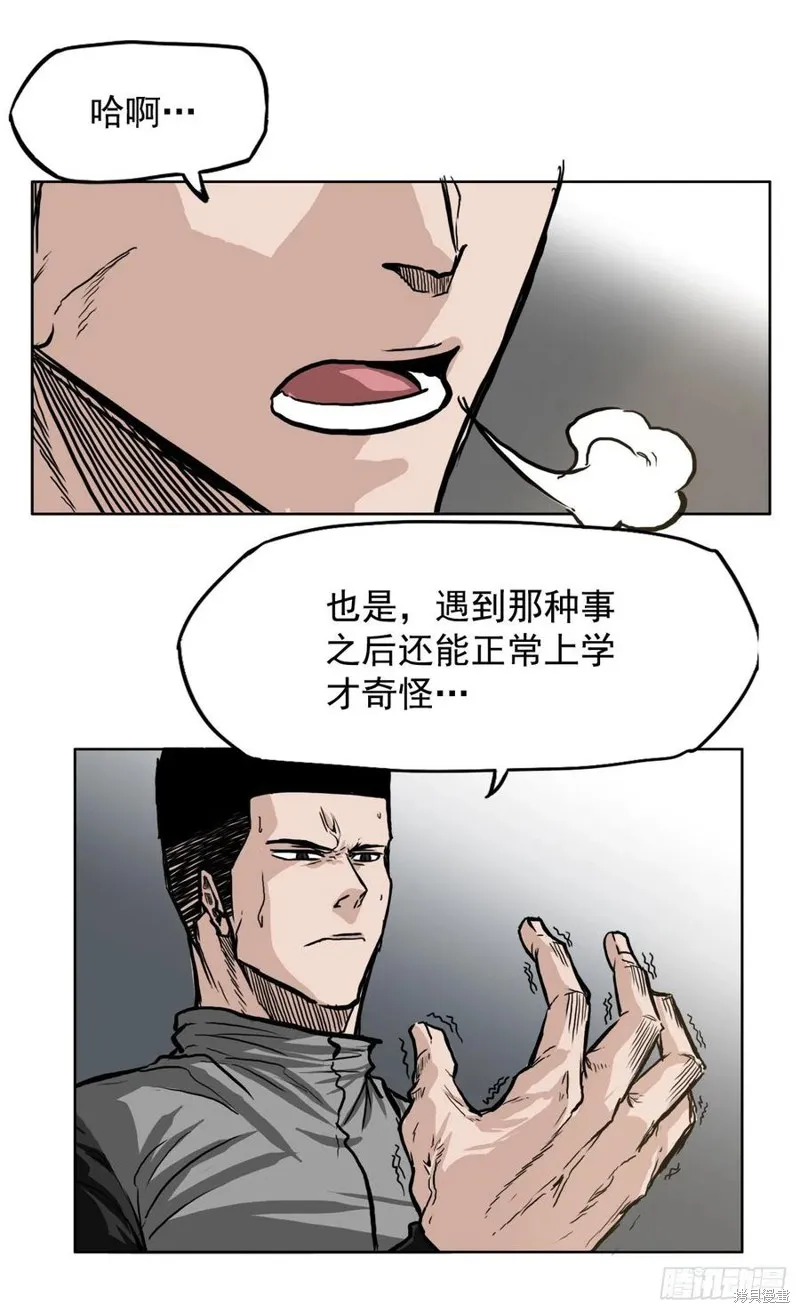 第59话 第28页