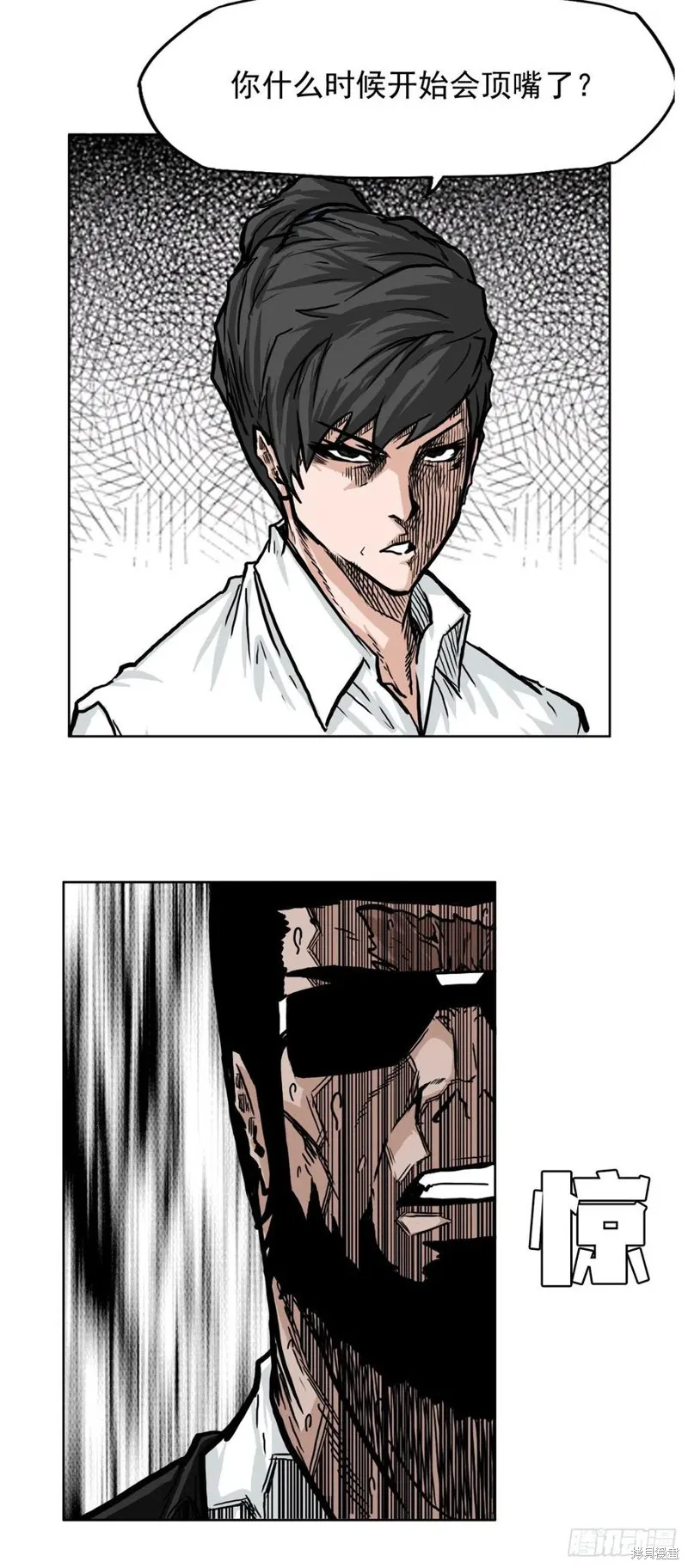 第54话 第22页