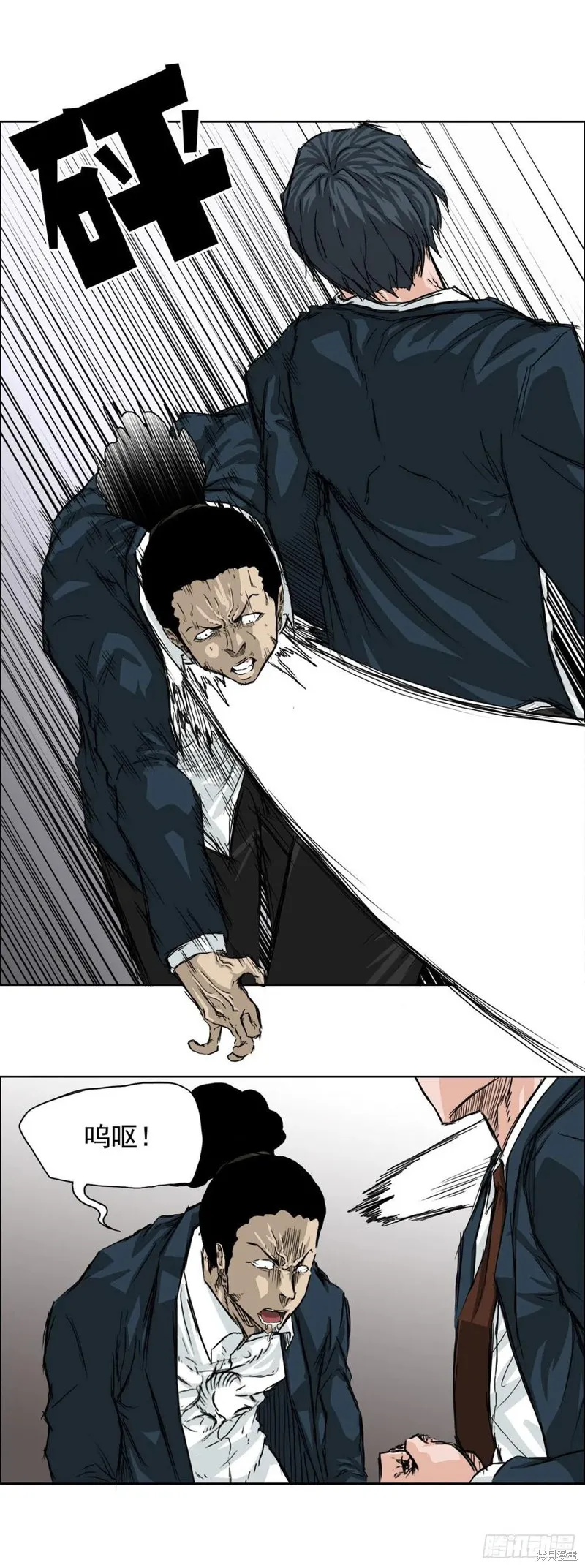 第21话 第20页