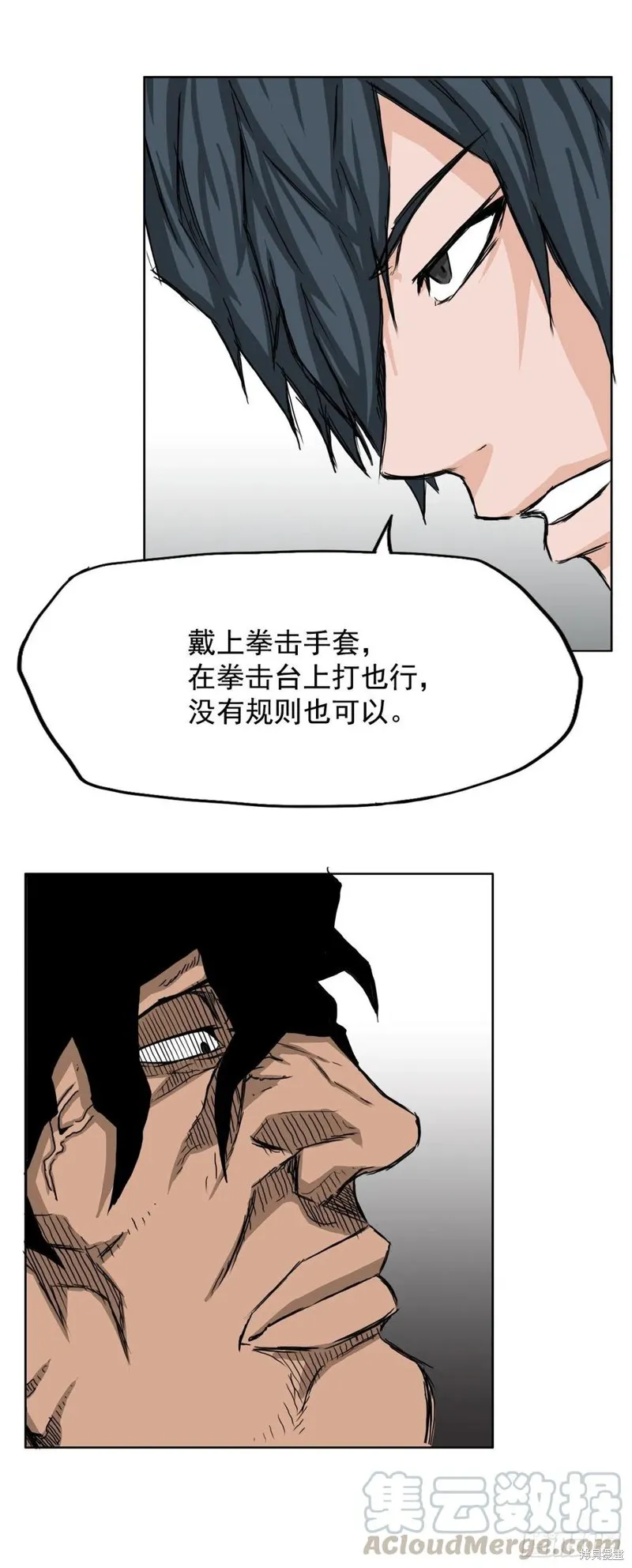 第12话 第15页