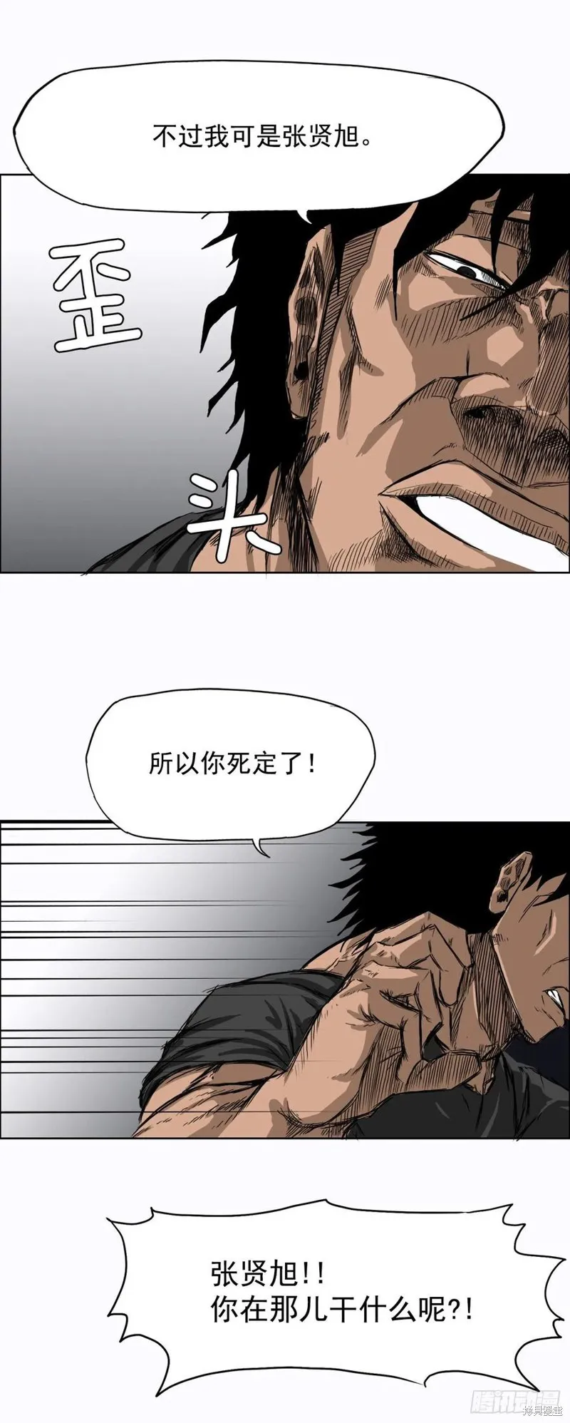 第07话 第12页