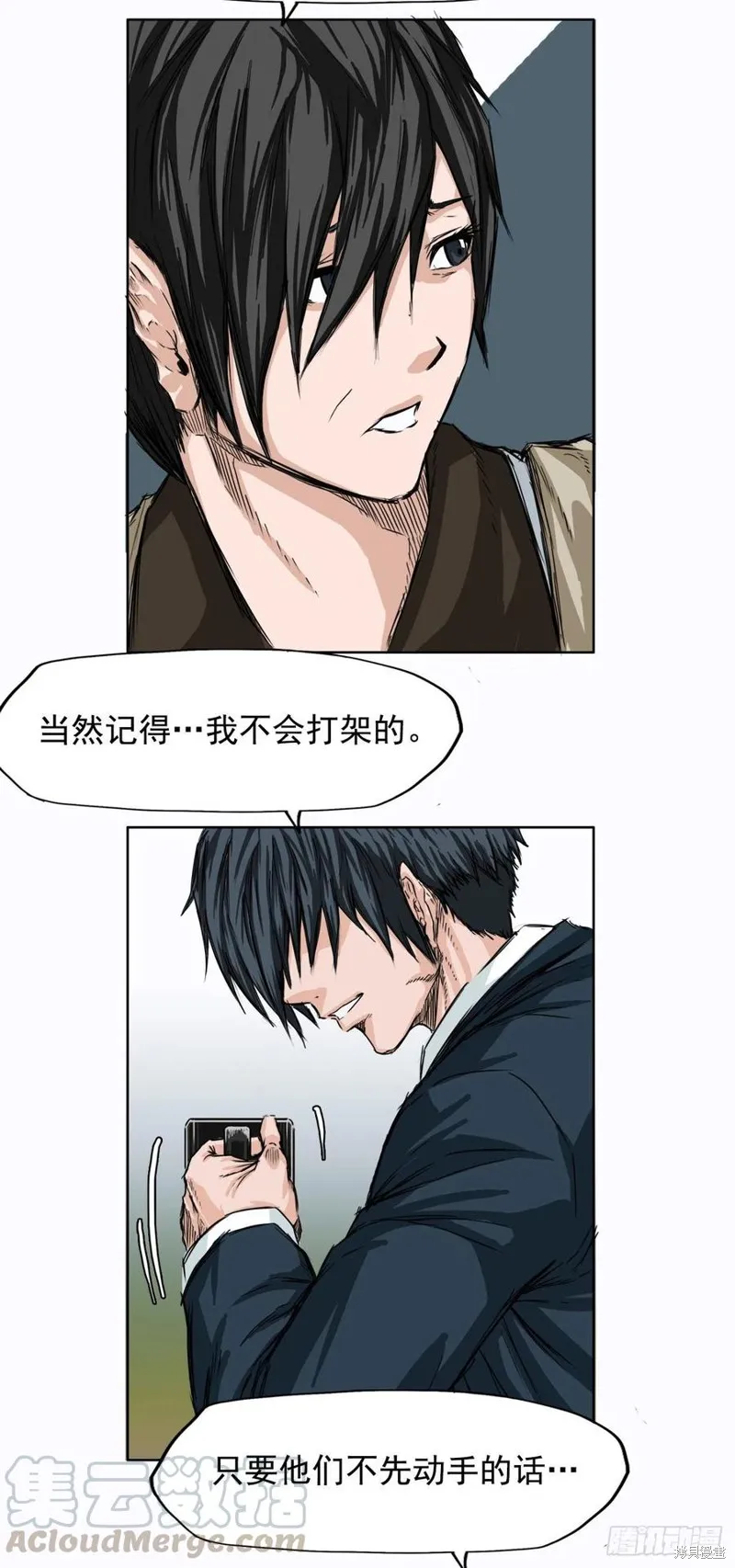 第05话 第3页