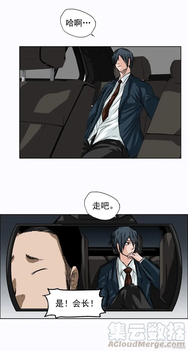 第05话 第9页