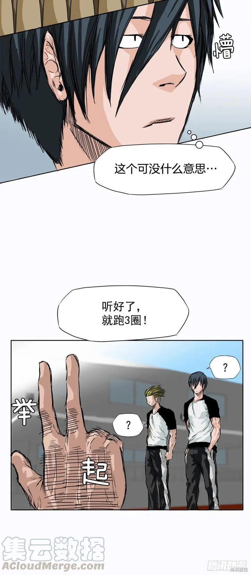 第05话 第25页