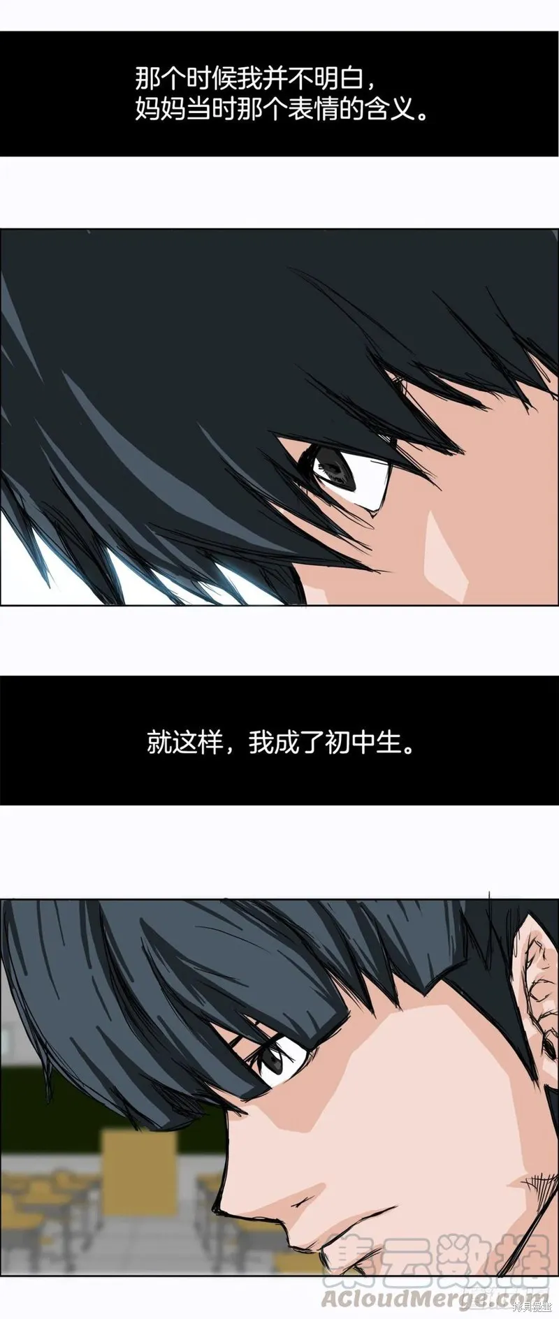 第02话 第23页
