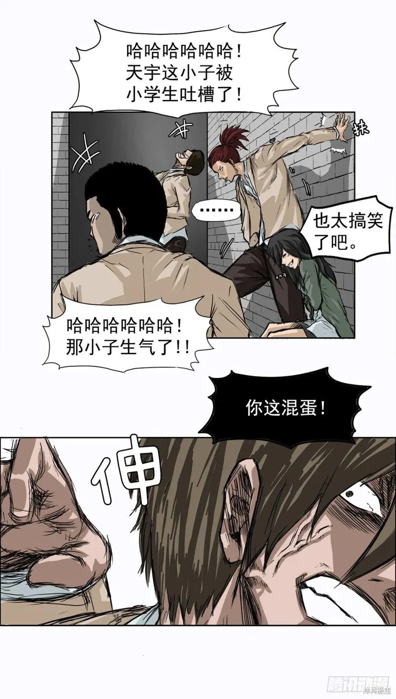 第01话 第28页