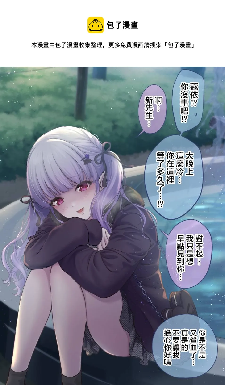 第08话 第1页