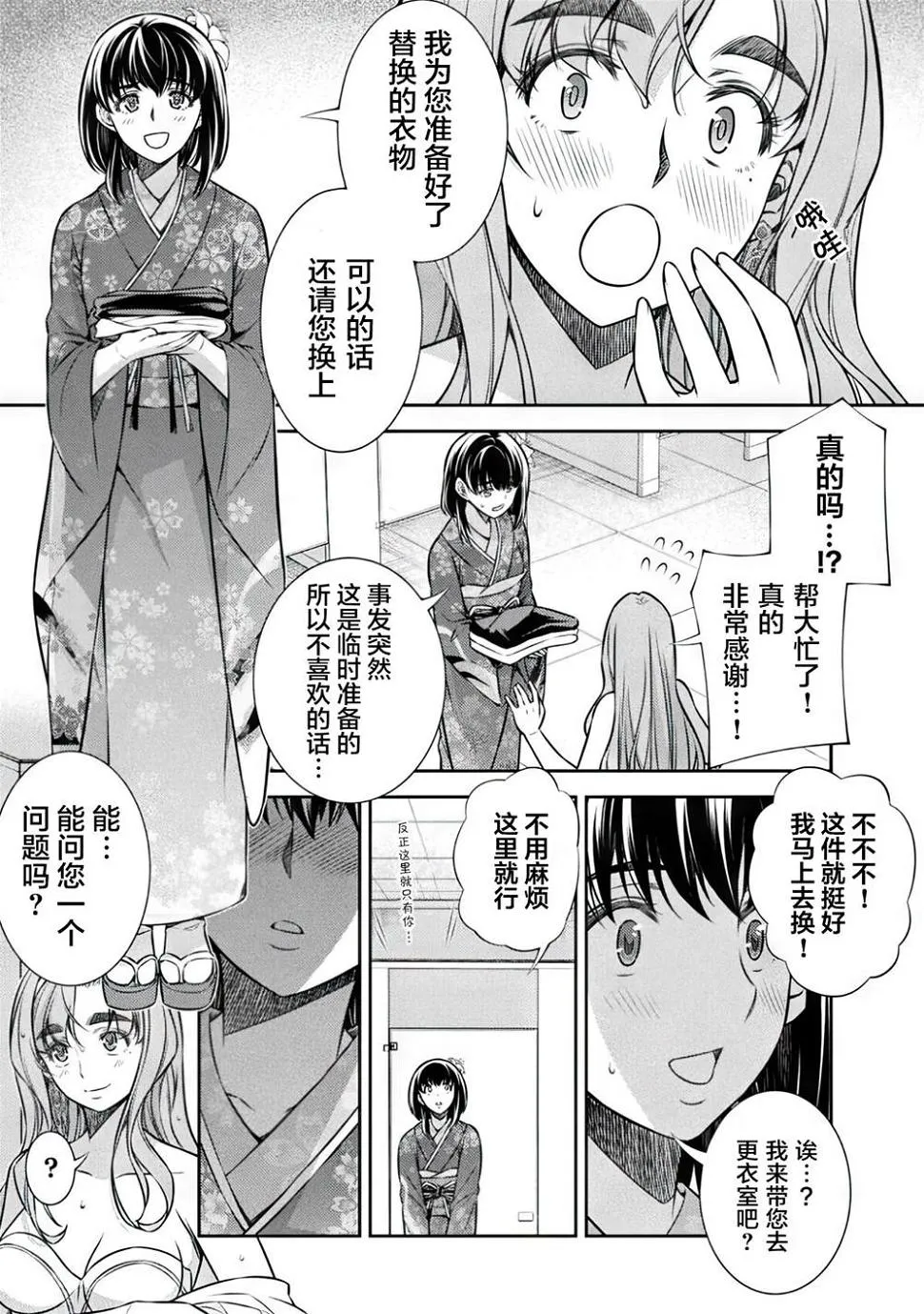 第14话 第3页