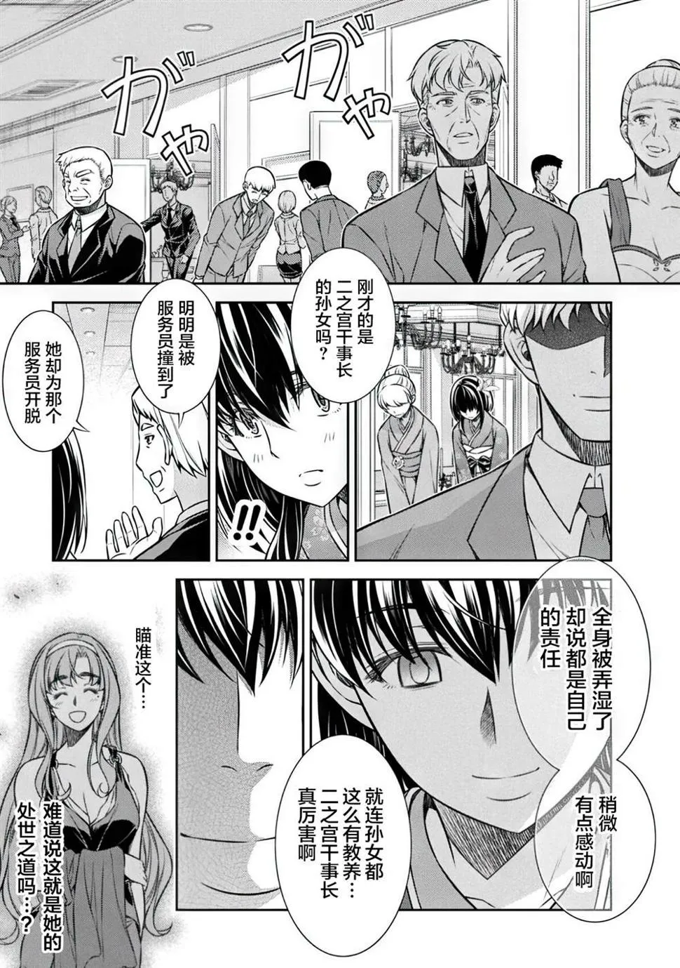 第14话 第9页